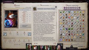 Прохождение Pathfinder: WotR - 21 - Музей Башни Эстрод