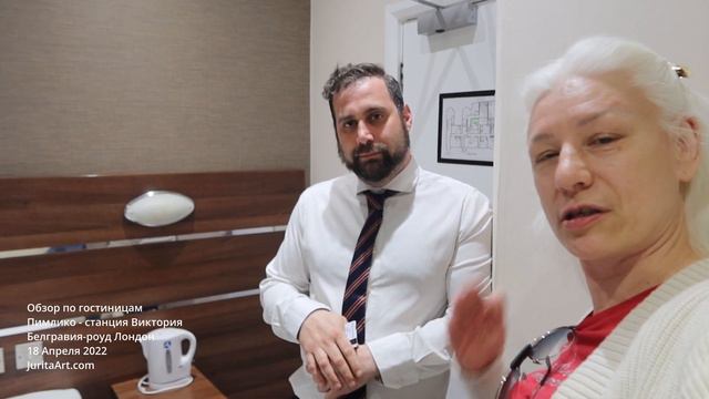 Overview of 3 Star Hotels Belgrave Rd Central London - Обзор по гостиницам 3 звезды в центре Лондон смотреть онлайн