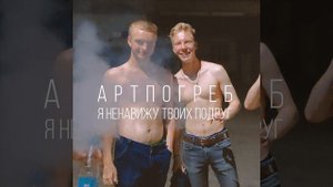 Я ненавижу твоих подруг
