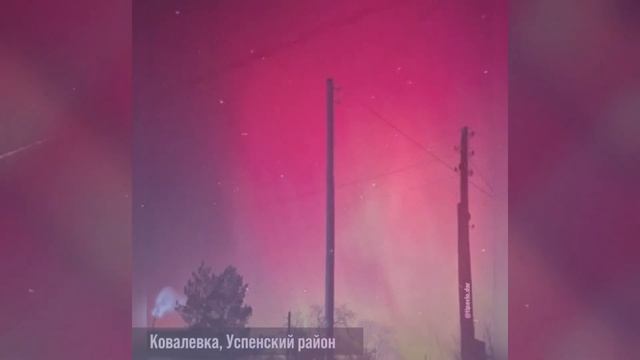 Северное сияние над Павлодаром