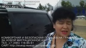 Въезд выезд до границы Латвии и обратно ежедневно