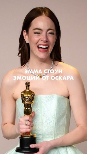 Эмма Стоун на Оскаре-2024