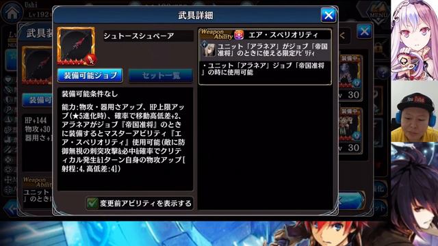 FFXV 2nd Week Update Aranea & Gladiolus Global Official Setup & Quick Showcase (The Alchemist Code) смотреть онлайн