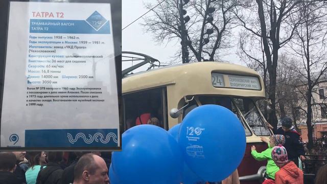 🚊ПАРАД ТРАМВАЕВ-2019 (ЮБИЛЕЙ - 120 лет) - (3/4)🚊 смотреть онлайн