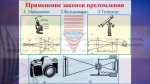 "Свет и цвет", Окружающий мир 2 класс ч.2, с.16-21, Планета знаний.
