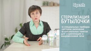 Выпуск 4: Как выбрать аксессуары для кормления ребенка.