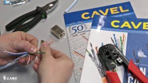 Монтаж разъема RJ45 на витую пару CAVEL LAN745 (cat 7a S/FTP)