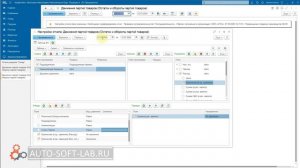 Как вывести "Отчет по неликвиду" в 1С Альфа-авто 6