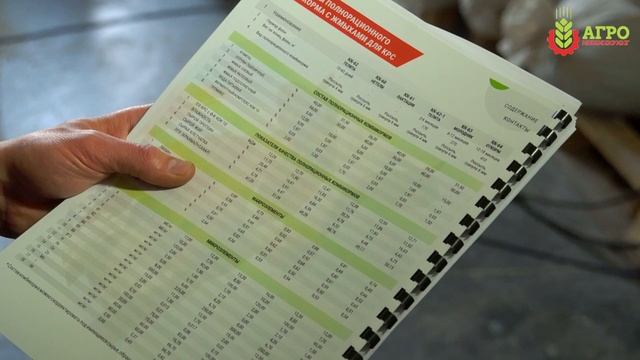 Делаем корм для КРС по рецептурам. На каком оборудование можно сделать! смотреть онлайн