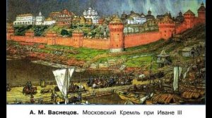 История России 7 класс § 4. Российское государство в первой трети 16 века // Юлия