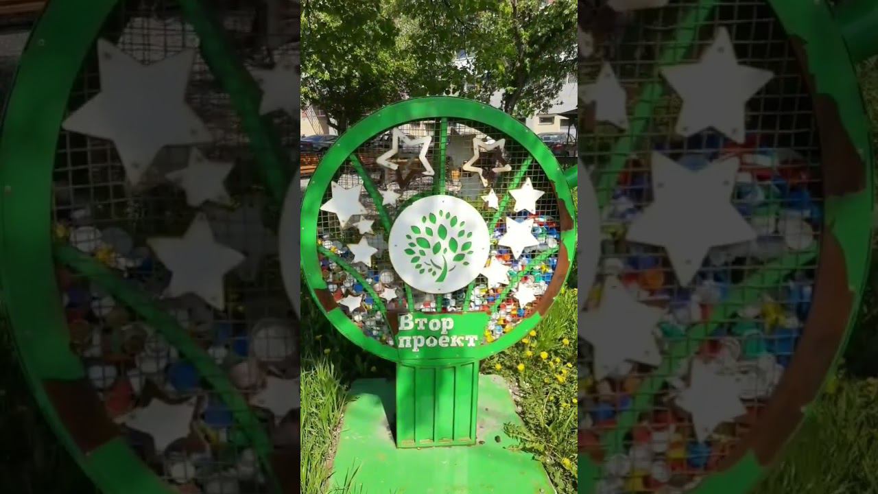 Удалось только название #благоустройство #городскаясреда #shorts