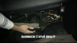 Замена салонного фильтра в skoda yeti 2013