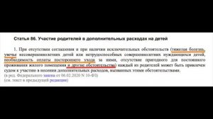Отец платит алименты. Обязан ли он платить еще и за обучение ребёнка в вузе?