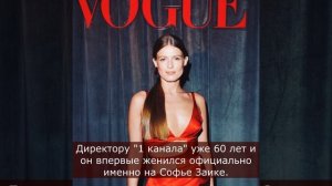 Она стала первой женой Константина Эрнста и родила ему троих детей: личная жизнь Софьи Заики