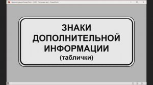Знаки сервиса и таблички.