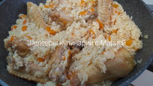 Плов с крылышками индейки