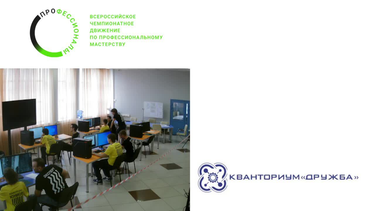 Профессионалы 2024 "Инженерный дизайн САПР. Юниоры". Региональный этап. День 1