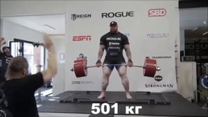 Хафтор Бьёрнссон тянет 501 кг и побивает рекорд Эдди Холла в становой тяге 500 кг