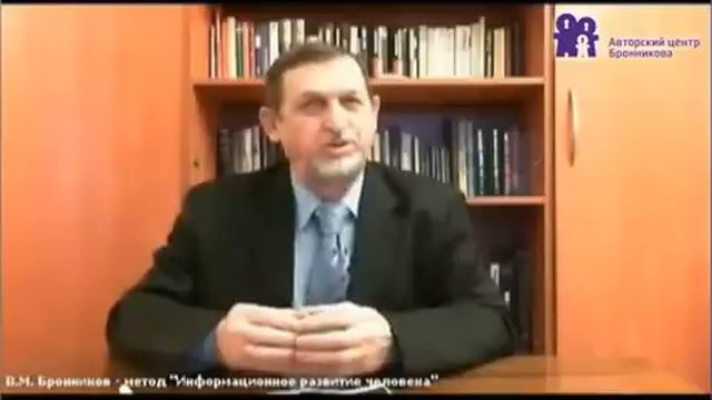 Паразиты сознания и передача знаний | Бронников В.М.