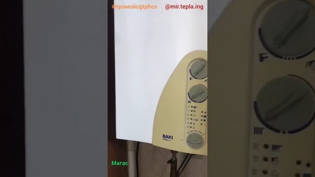 Химическая промывка контура ГВС котла #Baxi средством GTphos Universal от @mir.tepla.ing в г. Магас