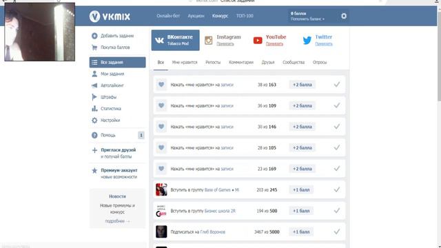 VKmix НЕ РАБОТАЕТ! ► Система обмана, или реальная накрутка? смотреть онлайн