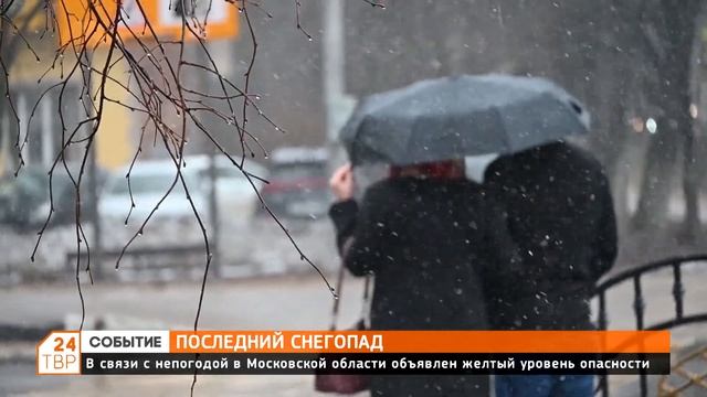 Апрельский снегопад в Сергиевом Посаде смотреть онлайн