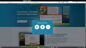 КАК СКАЧАТЬ ТЛ ЛАУНЧЕР В 2023 БЕЗ РЕГИСТРАЦИИ СМС БЕСПЛАТНО