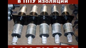 Неподвижная опора трубопровода, скользящая опора трубопровода