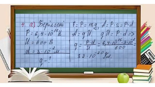 10 сынып физика 3 тоқсан бжб 1
физика 10 сынып 3 тоқсан бжб