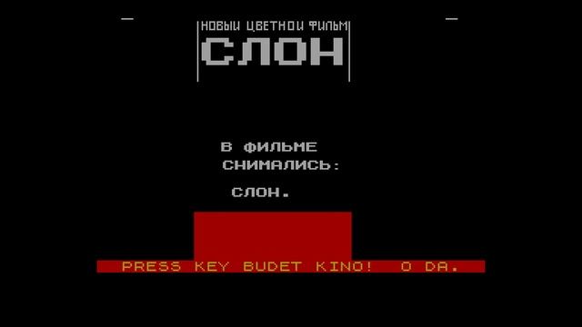 Kino 1 Slon - Zhenya999 [#zx spectrum Demo] смотреть онлайн