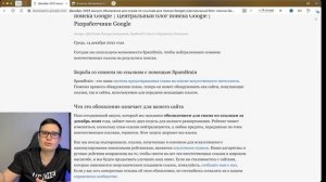 GOOGLE начал БАНИТЬ за покупку ССЫЛОК для SEO-продвижения