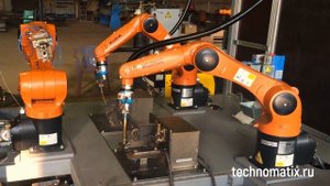Роботизированный сварочный комплекс KUKA высокой производительности. MIG сварка