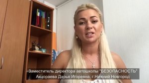 Обязательна ли регистрация при получении правǀ Автошкола Безопасность, Нижний Новгород