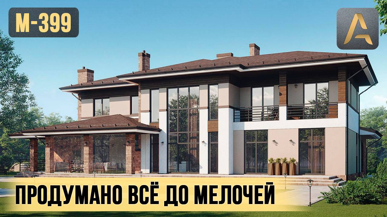 Роскошный дом в котором продумано всё. Проект дома с гаражом, сауной, террасой и балконом