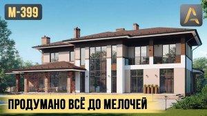 Роскошный дом в котором продумано всё. Проект дома с гаражом, сауной, террасой и балконом