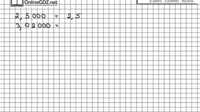 Задание № 1174 - Математика 5 класс (Виленкин, Жохов) смотреть онлайн