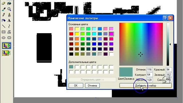 26.Компьютер с нуля. Настраиваем Paint смотреть онлайн