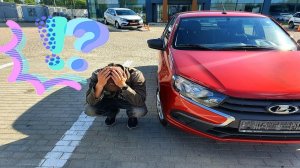 ГРАНТА В МИНИМАЛКЕ ИЛИ УНИЖЕНИЕ ОТ АВТОВАЗА 2021?(НАСТОЯЩИЕ ЭМОЦИИ НОВОГО ВЛАДЕЛЬЦА LADA GRANTA FL)