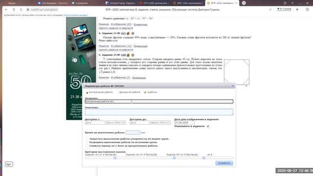 Как создать работу из каталога на портале"Сдам ГИА" смотреть онлайн