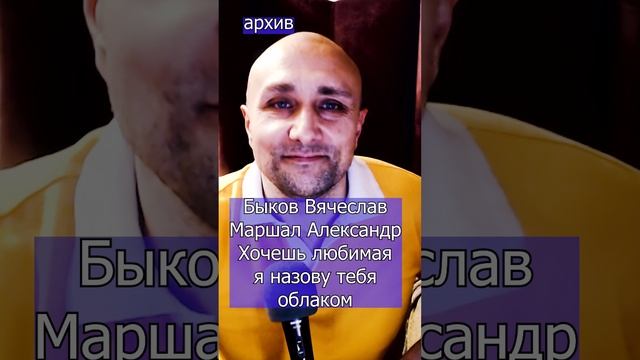 Я назову тебя облаком маршал