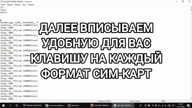 ОБНОВЛЕННЫЙ АХК ДЛЯ ЛОВЛИ СИМОК | RADMIR RP | HASSLE ONLINE смотреть онлайн
