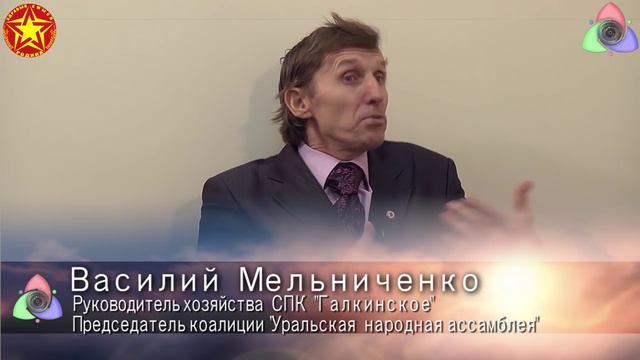 Василий Мельниченко о возрождении русского села