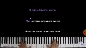 Караоке ДИКО ТУСИМ