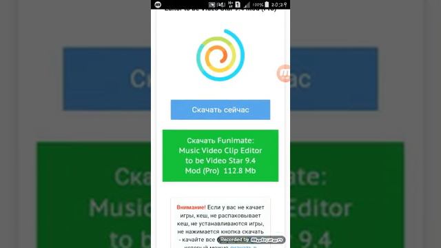 как скачать фунимейт про сылка в описани смотреть онлайн