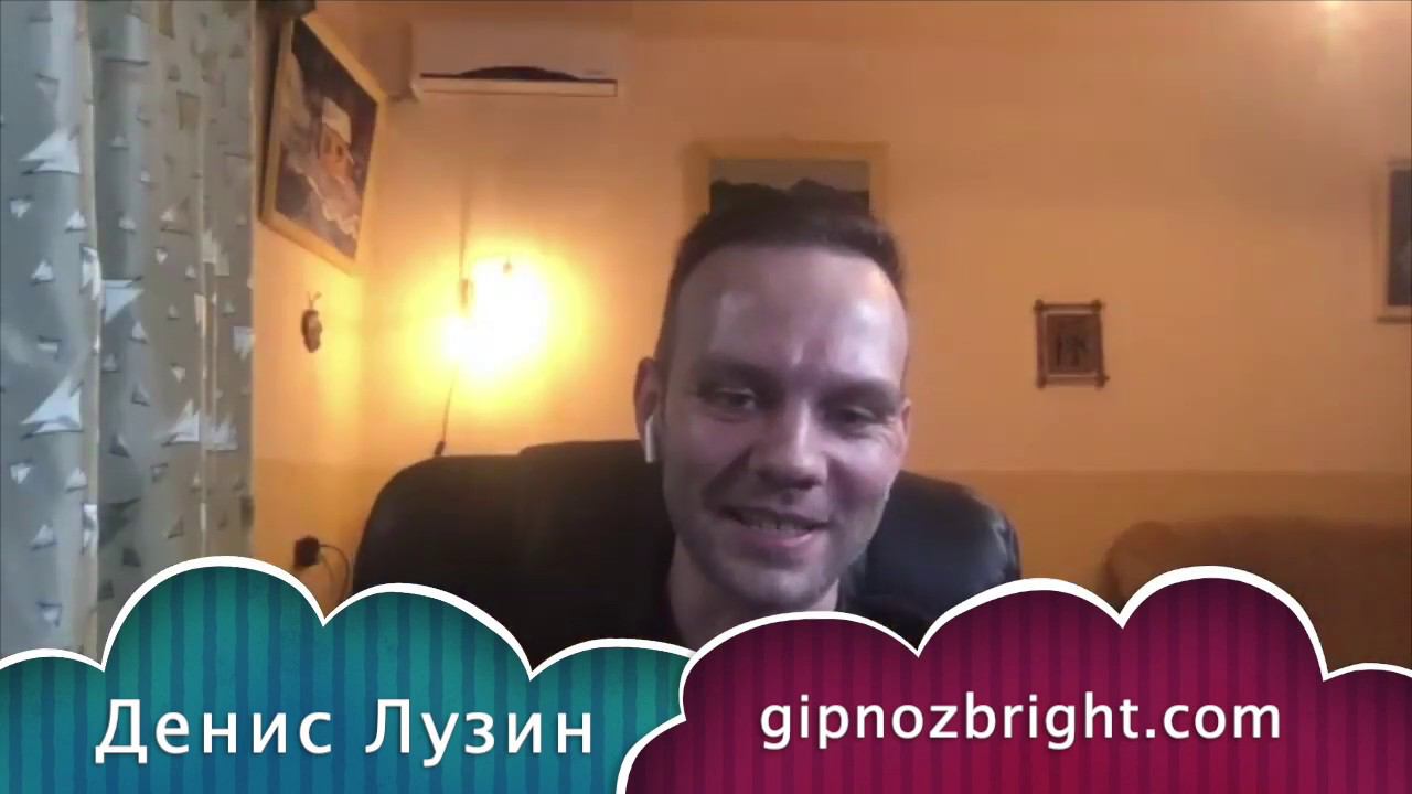 Обучение гипнозу| Как загипнотизировать человека