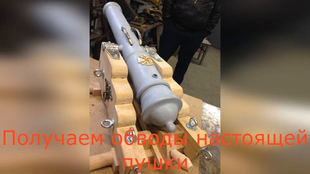 ПУШКА-САЛЮТНИЦА СВОИМИ РУКАМИ БЕЗ ЛИТЕЙКИ И ТОКАРКИ смотреть онлайн
