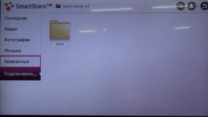 Настройка периферийных устройств в 9-ой серии телевизоров LG