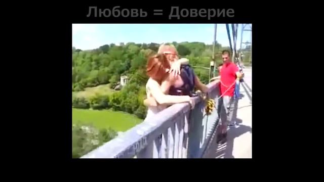 Влюбленность + доверие = безумные поступки! смотреть онлайн