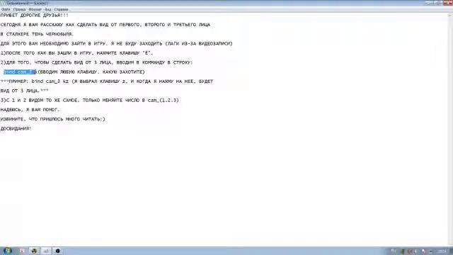 S.T.A.L.K.E.R. | Вид от первого, второго и третьего лица.*** смотреть онлайн