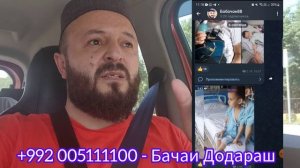 Дар метро Люблино АвиА Доставка ва телеграм Бобочон 88?